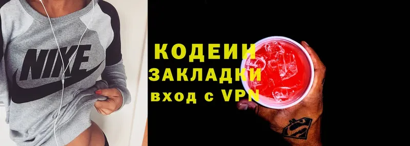 Кодеиновый сироп Lean напиток Lean (лин)  Гурьевск 